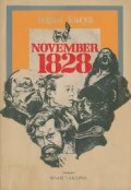 Teguh Karya November 1828